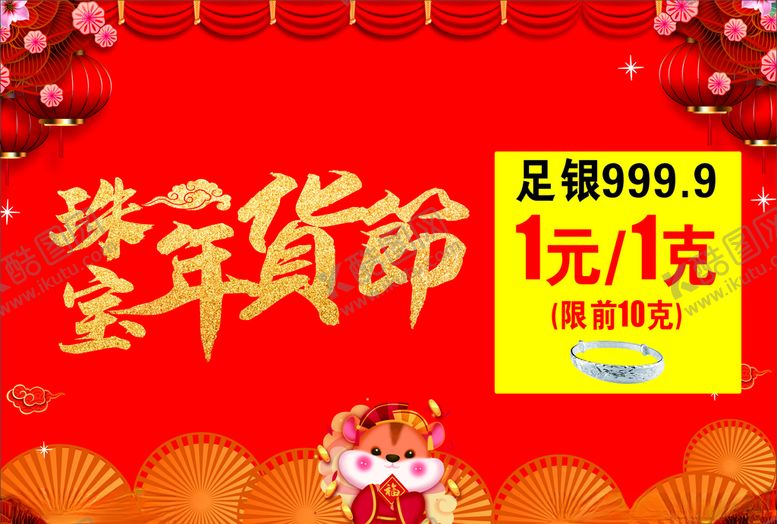 编号：65141507041710216252【酷图网】源文件下载-黄金珠宝