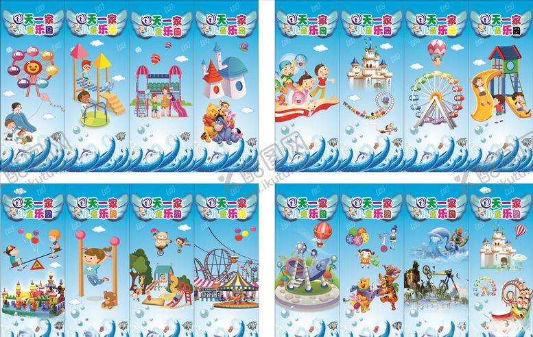 编号：71894810042242002223【酷图网】源文件下载-淘气堡卡通乐园海浪
