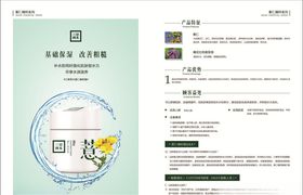化妆品