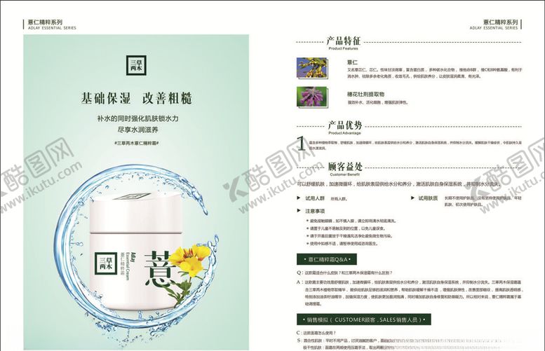 编号：69299207070327296562【酷图网】源文件下载-化妆品