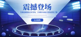 新品上市