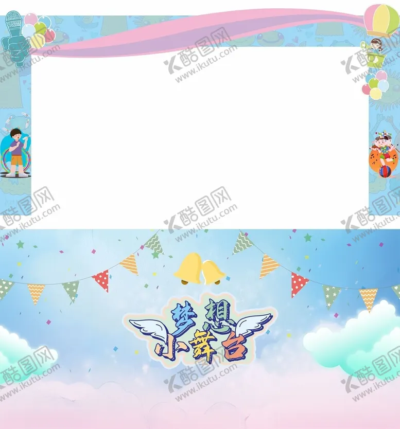 编号：82922102240654131747【酷图网】源文件下载-梦想小舞台