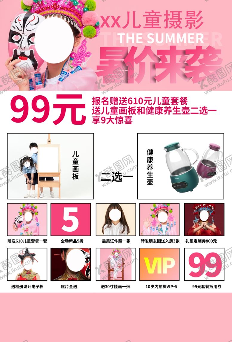 编号：55891610271808156150【酷图网】源文件下载-小满海报