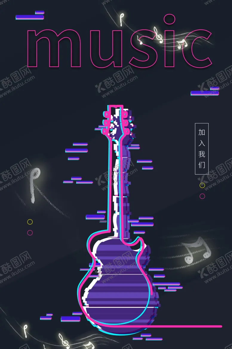 编号：83909001150536265199【酷图网】源文件下载-音乐节  