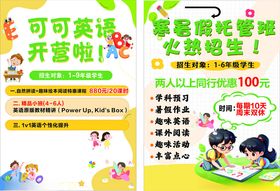 可可英语开业优惠活动