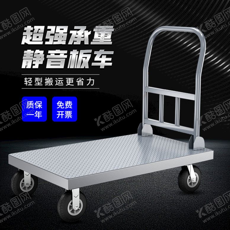编号：45037910100400301362【酷图网】源文件下载-工业主图