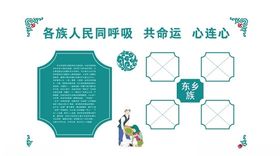 民族文化墙