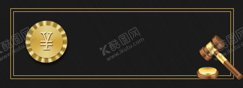 编号：25734707141204096550【酷图网】源文件下载-金融海报