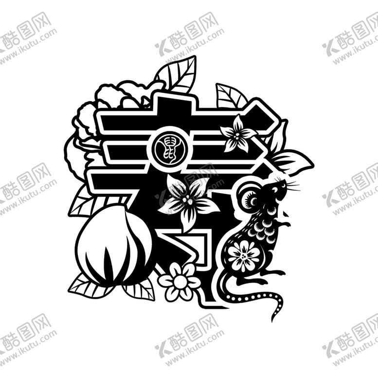 编号：62296101271038084767【酷图网】源文件下载-鼠年艺术字 