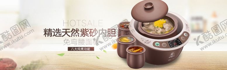 编号：88414111010328266876【酷图网】源文件下载-紫砂内胆