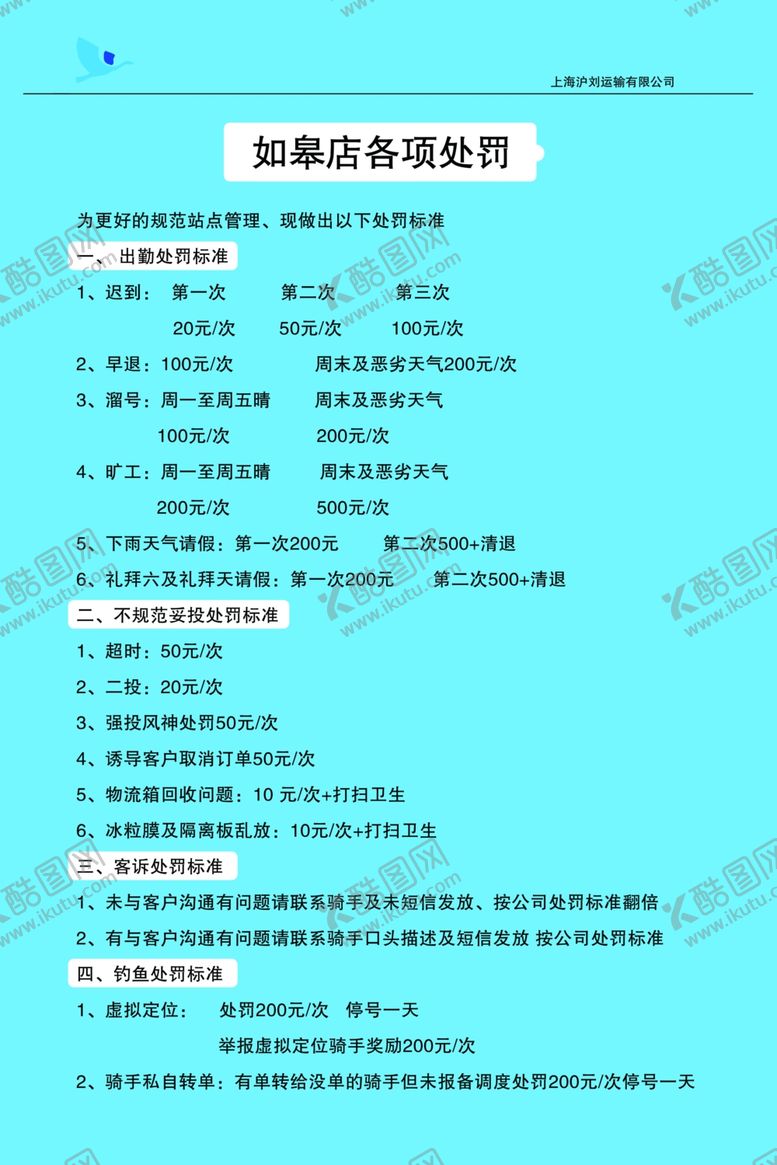 编号：41893005141605599479【酷图网】源文件下载-菜鸟即配展板