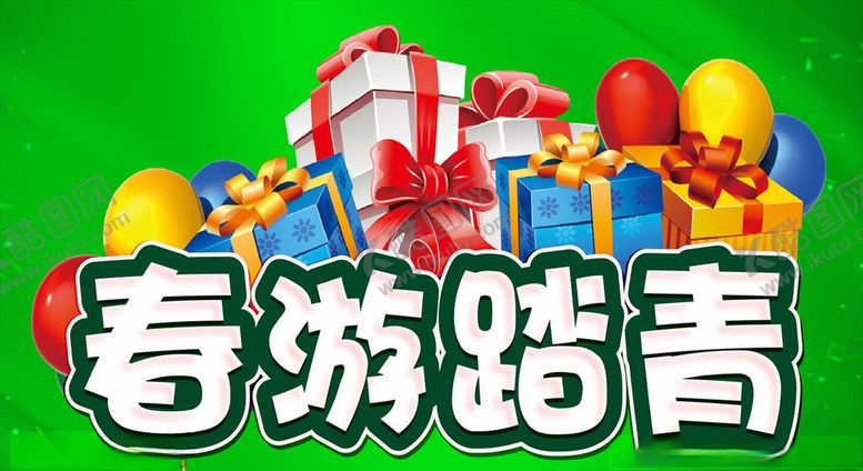 编号：55305310031041064019【酷图网】源文件下载-春游踏青主题设计