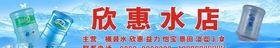 水店灯布招牌