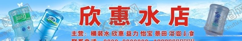 编号：71169505070906262133【酷图网】源文件下载-水店灯布招牌