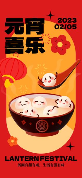 元宵节灯会花灯正月民俗