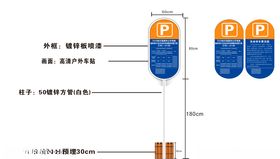 临时停车泊位机动车停放服务收费