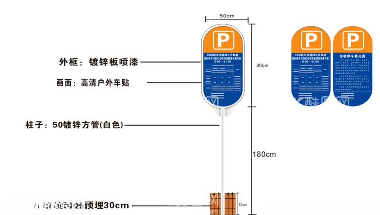 编号：30153203160923335116【酷图网】源文件下载-临时停车泊位机动车停放服务收费