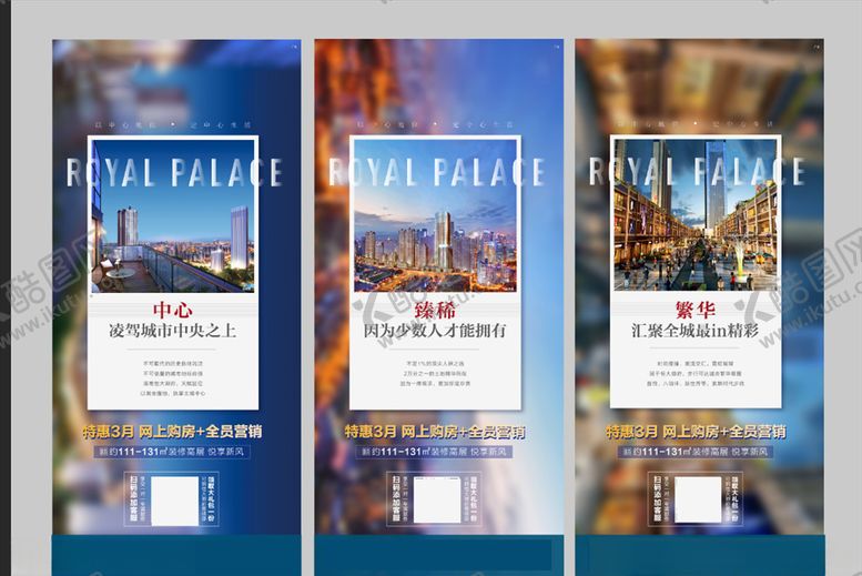 编号：34423805130915267540【酷图网】源文件下载-地产系列稿