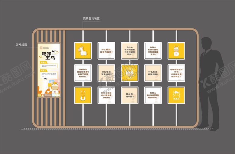 编号：83069003021923385439【酷图网】源文件下载-社区公园互动装置小品