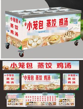 小笼包蒸饺鸡汤