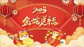 新年送福