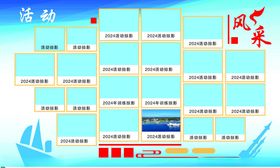 企业活动风采照片装饰墙面