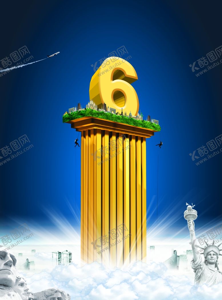 编号：52577202170945068701【酷图网】源文件下载-冲入云霄的数字