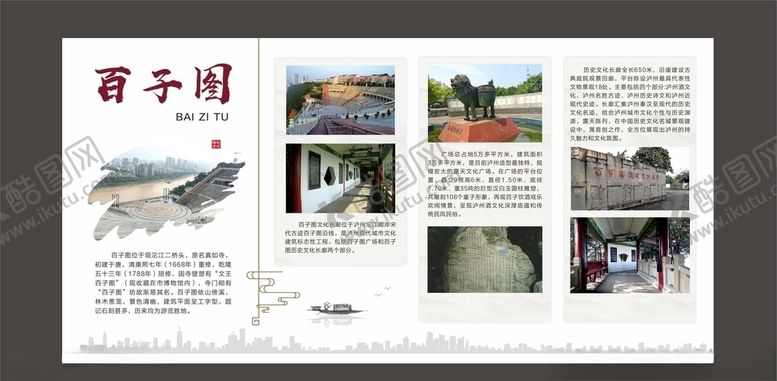 编号：75032407082225472786【酷图网】源文件下载-文化展板