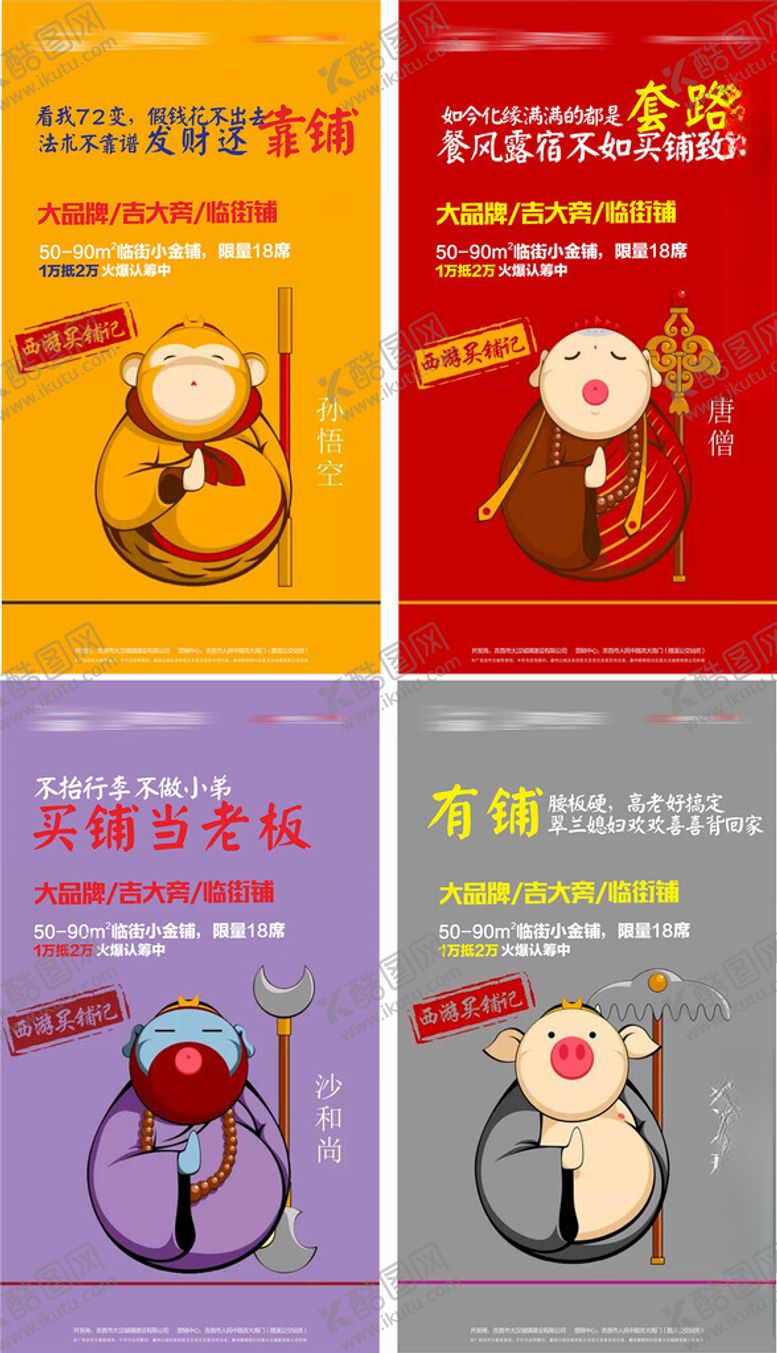 编号：65235904030144566243【酷图网】源文件下载-商铺广告