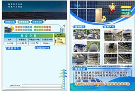 光伏工业设备产品展示页面