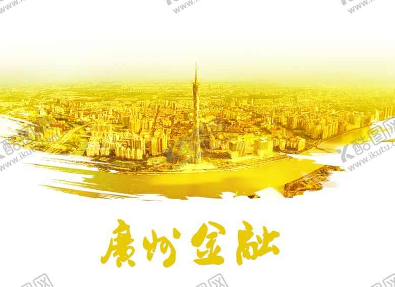 编号：53405106242316236144【酷图网】源文件下载-广州金融企业画册金融海报