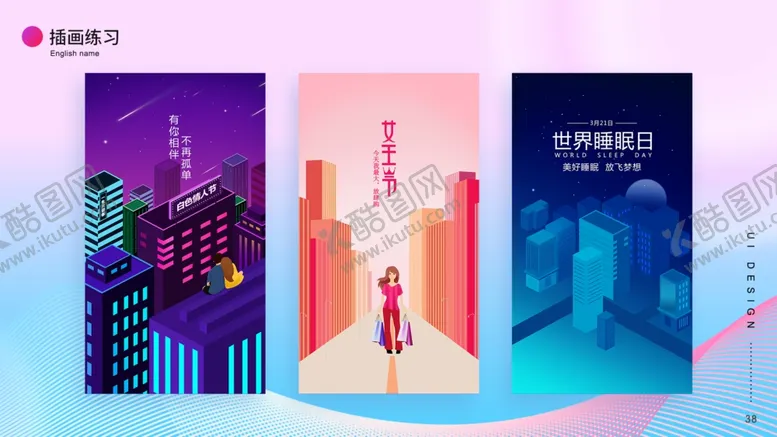 编号：40130001250509157394【酷图网】源文件下载-UI设计师作品集