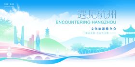 青岛城市会议活动背景板