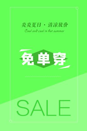 编号：41597609232237263871【酷图网】源文件下载-整点免单