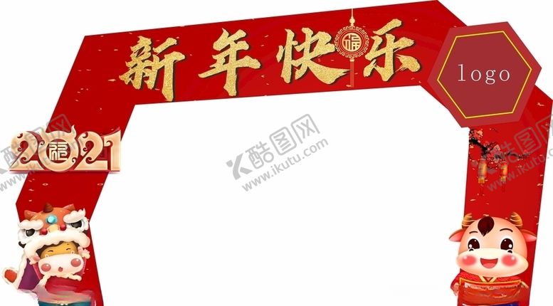 编号：57184503291601557859【酷图网】源文件下载-新年快乐