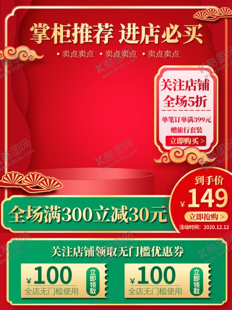编号：79513005182306335018【酷图网】源文件下载-元旦