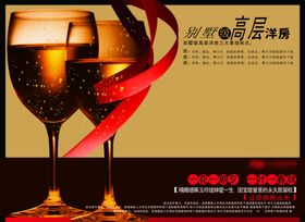 红酒杯