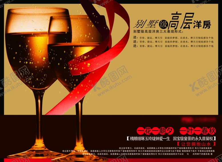 编号：22503005181638128380【酷图网】源文件下载-红酒杯