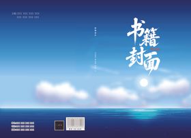 励志书籍封面设计