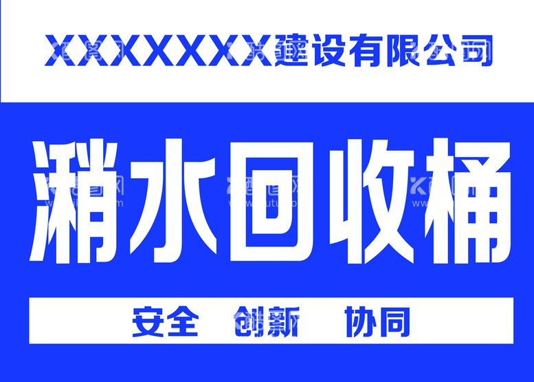 编号：26489009290232199574【酷图网】源文件下载-标识牌