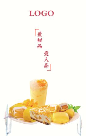 蛋糕海报