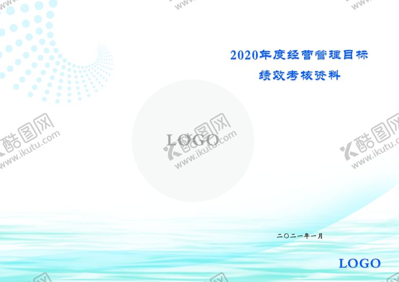 编号：44562004220526553583【酷图网】源文件下载-标书封面