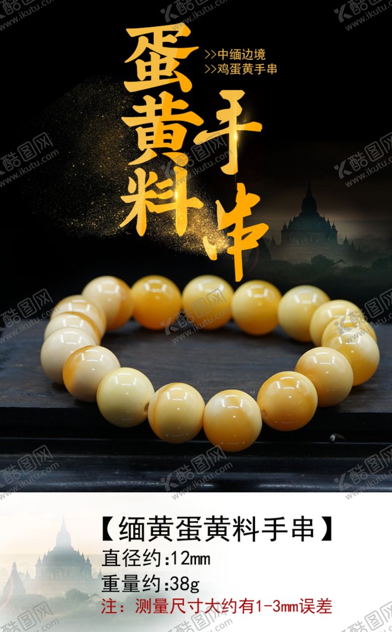 编号：92318409191659343274【酷图网】源文件下载-缅黄玉