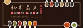 秘制卤味