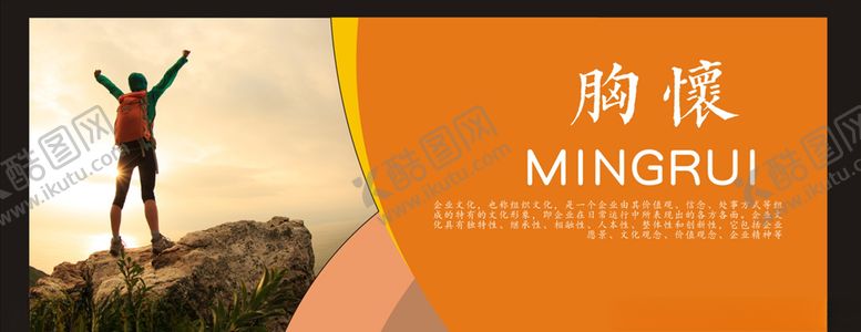 编号：68127309161953087715【酷图网】源文件下载-企业文化标语