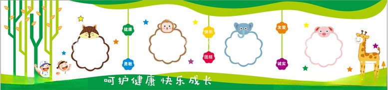 编号：50591612160321308352【酷图网】源文件下载-幼儿园文化墙