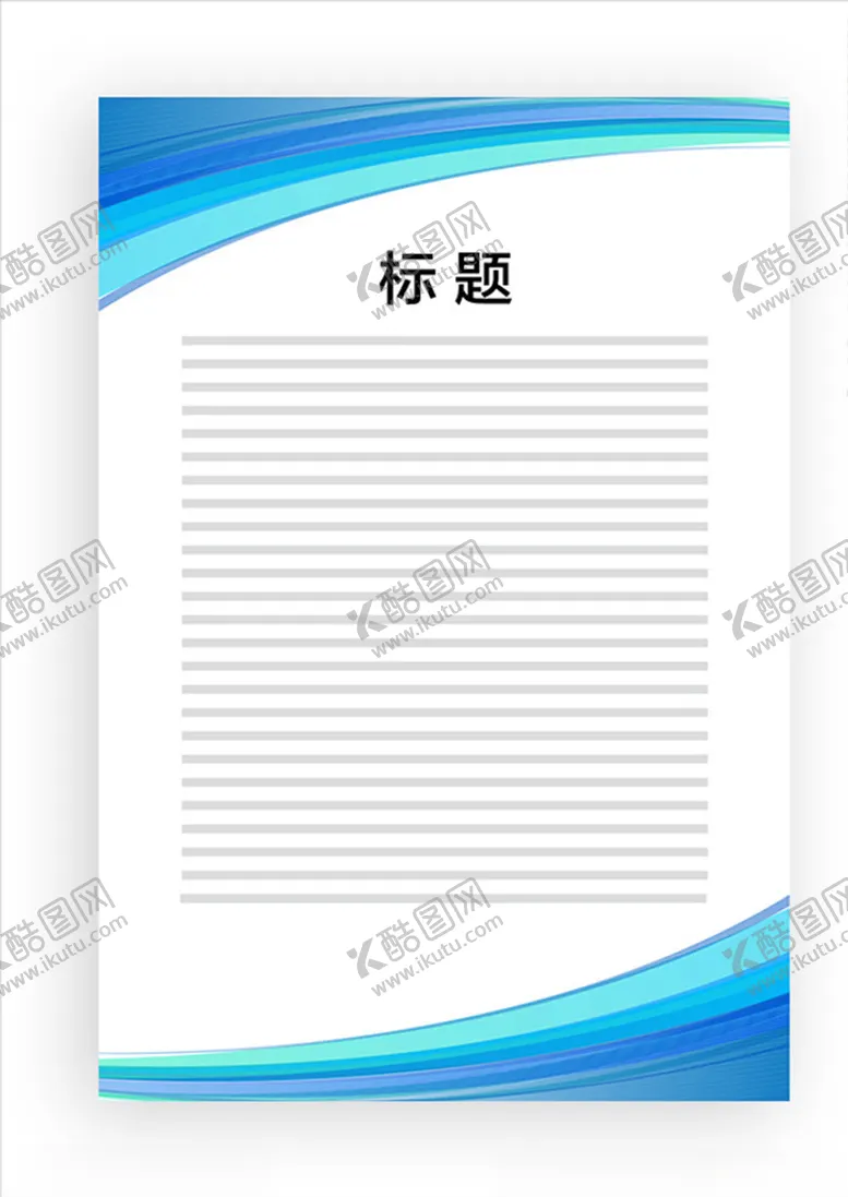 编号：55903606250008434537【酷图网】源文件下载-展板模板