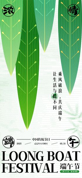 端午节插画海报