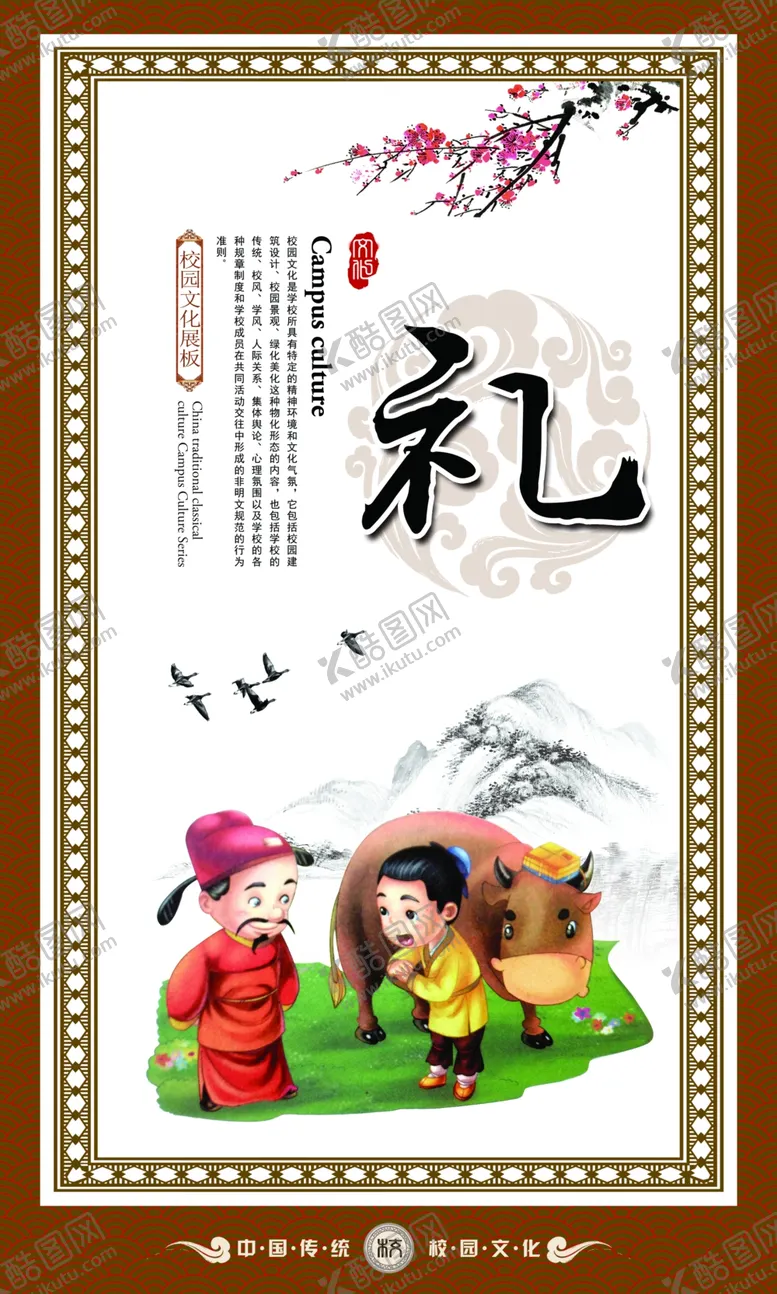 编号：41801101140003178570【酷图网】源文件下载-校园文化标语