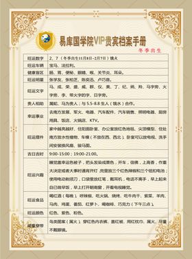 国学文化